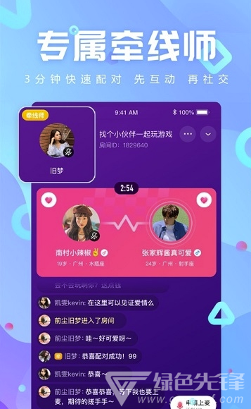 追吖免费版