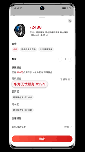 华为手机屏幕免费更换如何申请