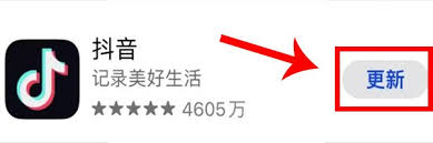 抖音主播如何增加健康分