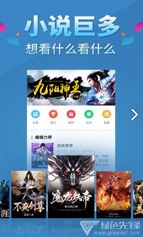 五指书院免费版