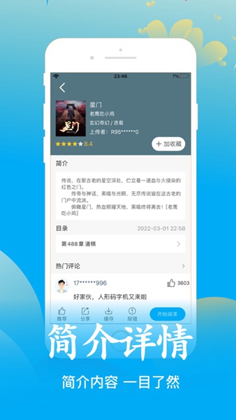 笔趣阁蓝色最新版