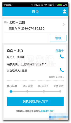 福佑好运手机版