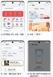 小米穿戴如何添加门禁卡
