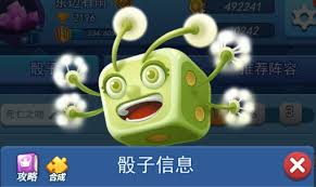 欢乐对决骰子大冒险第二关怎么过
