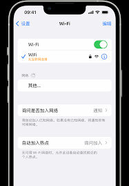 苹果手机连不上wifi的原因