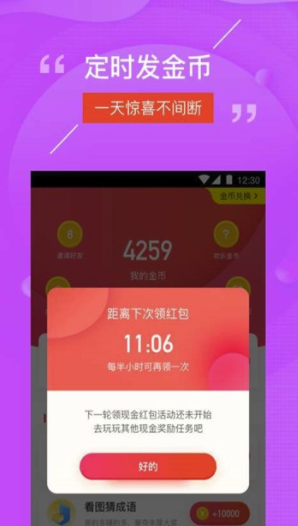 猜猜乐最新版