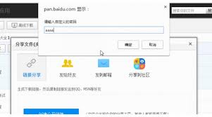 如何通过百度网盘提取码提取文件