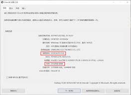 如何查找笔记本电脑型号的配置信息