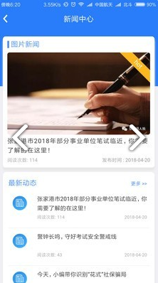 电子社保卡安卓版