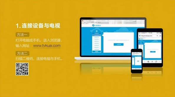 快传助手tv手机版