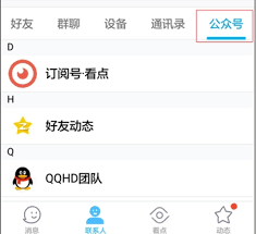 qq邮箱在手机qq哪里可以找到