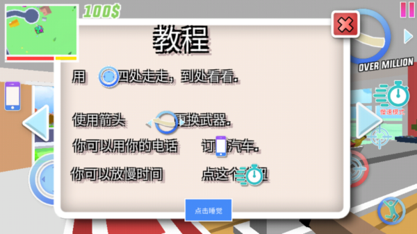 开放世界沙盒模拟器.官网版
