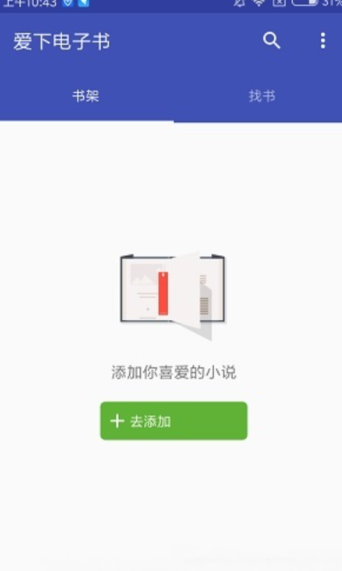 爱下电子书手机版