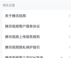 腾讯视频账号保护如何取消