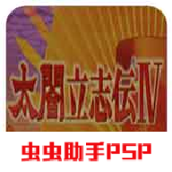太阁立志传最新版