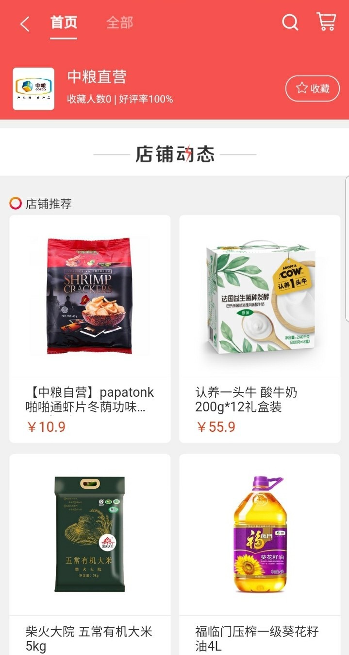 和家购VIP安卓版