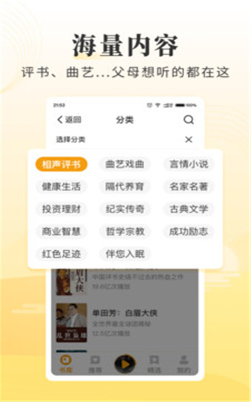 懒人畅听手机版