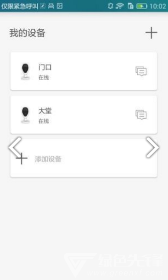 SmartLock安卓版