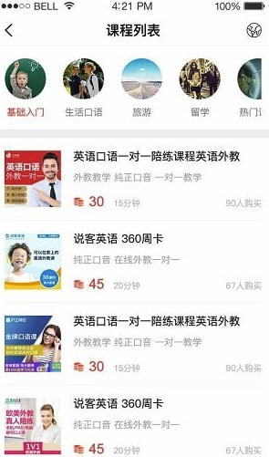 全球好外教最新版