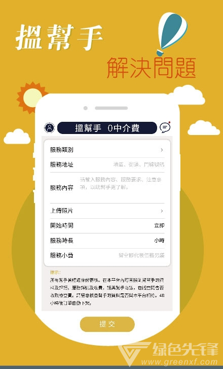 panber帮手最新版