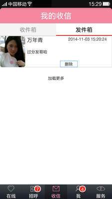 开开交友最新版