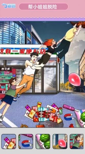 找到跳舞的小熊手机版