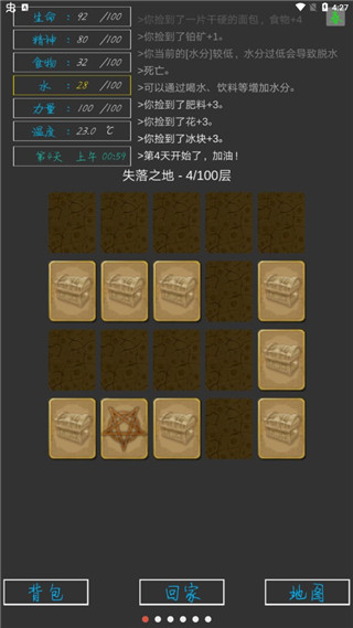失落之地官网版