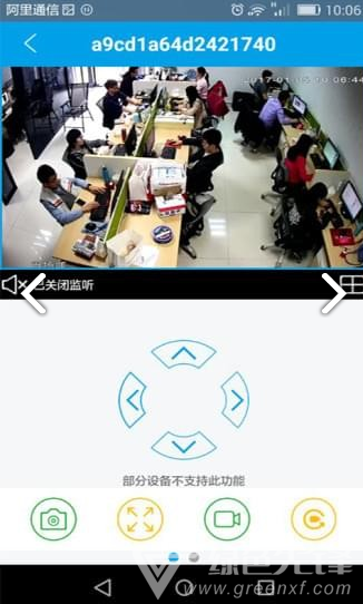 Qacctv官网版