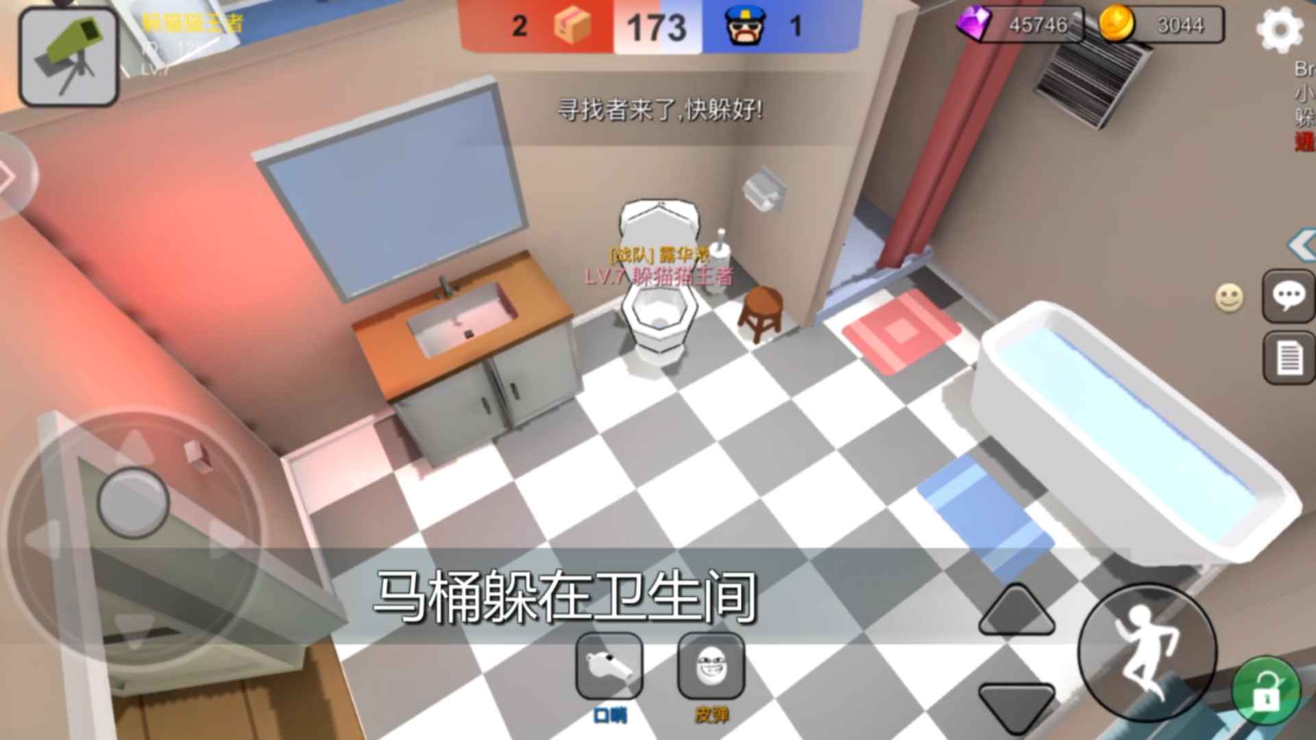 躲猫猫大乱斗官网版