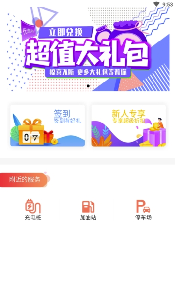 六折油