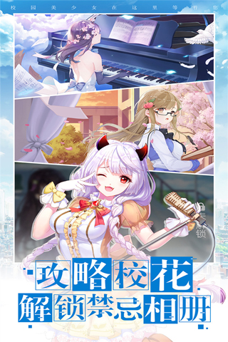 校花梦工厂官网版