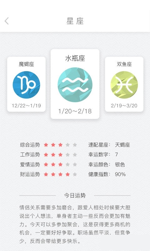 东方日历免费版