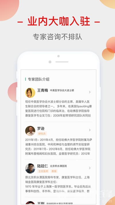 健康生活圈免费版