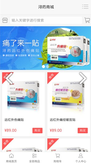 浔药最新版
