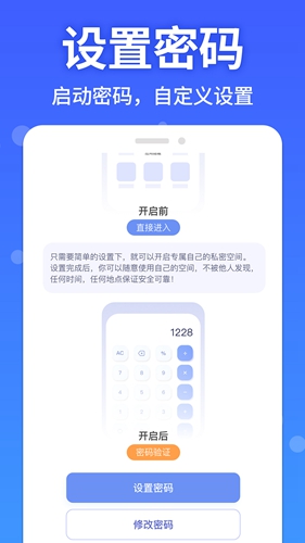 图图隐藏大师免费版