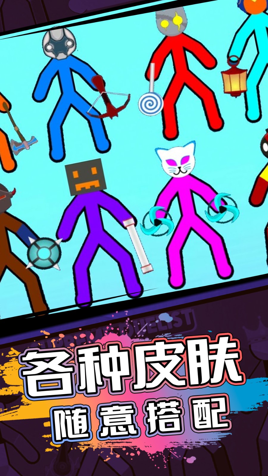火柴人射击精英安卓版