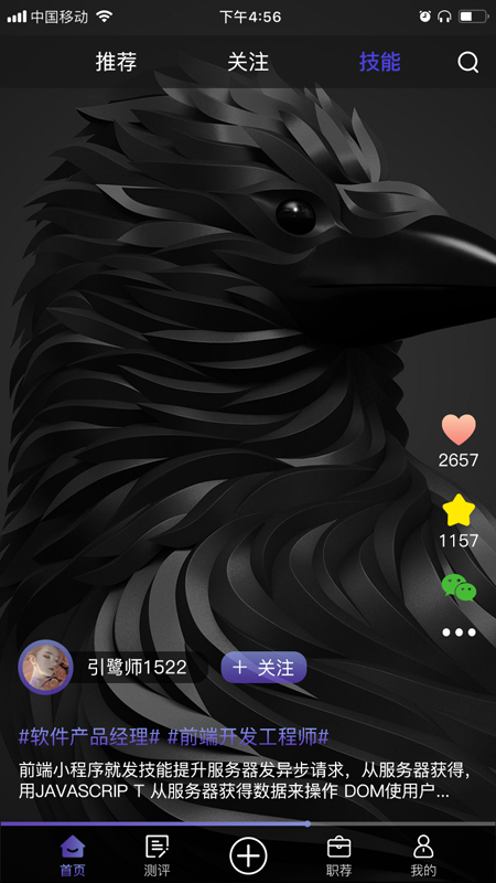 引鹭师官网版