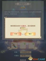 想不想修真玩家必看！本命法宝选择攻略