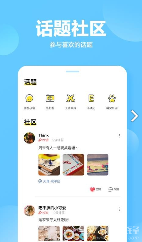 QUER圈圈儿手机版