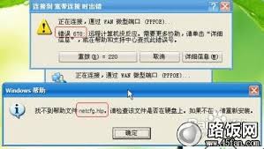 netcfg.hlp文件位置在哪找