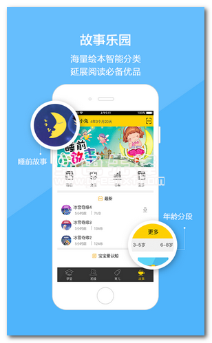云宝贝免费版
