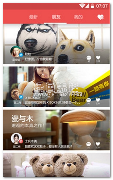 惊喜聊天