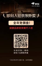京东外卖何时正式上线