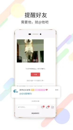 高明论坛最新版