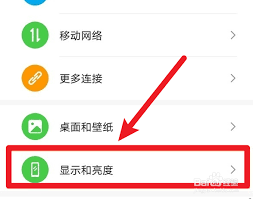 华为手机如何设置屏幕刷新率