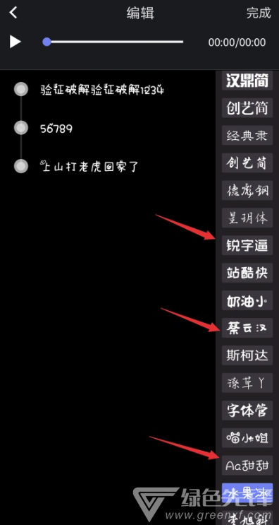 图片文字大师免登录VIP功能手机版