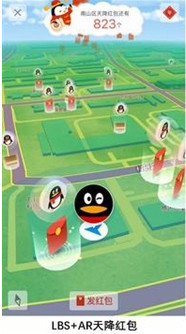 QQAR+LBS天降红包大红包领取官网版