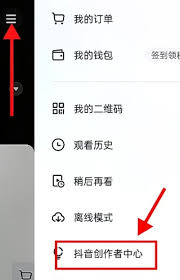 抖音账号怎样开通商品橱窗
