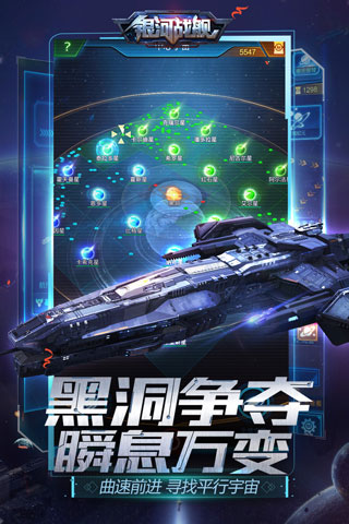 银河战舰官网版