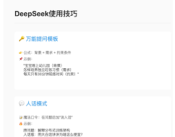 deepseek如何生成图片